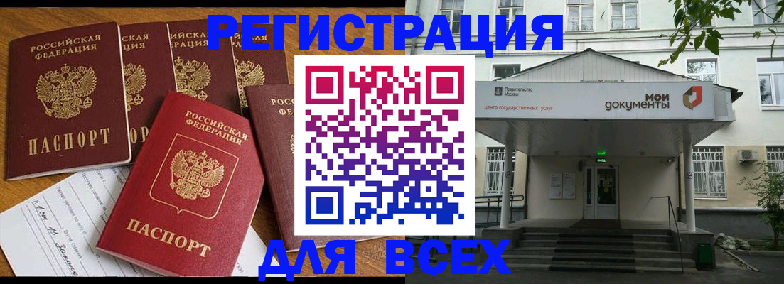 прописка ребенка в Коряжме