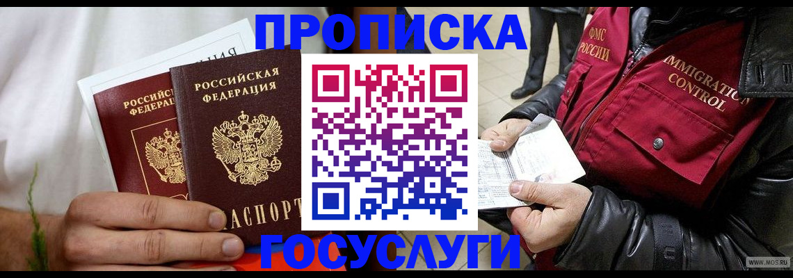 временная регистрация госуслуги в Коряжме