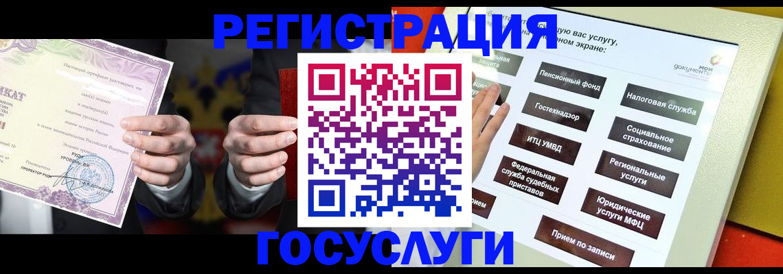 временная регистрация недорого в Коряжме
